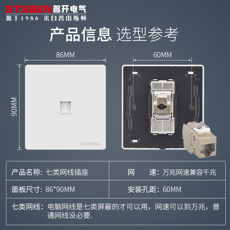 86型万兆网络插座CAT7电脑网口宽带信息面板直通直插七类网线插座