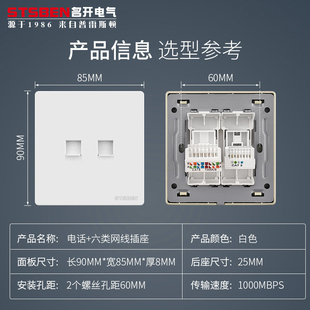 六类网线电脑插座 电话 千兆网络网口信息带电话模块面板 86型暗装