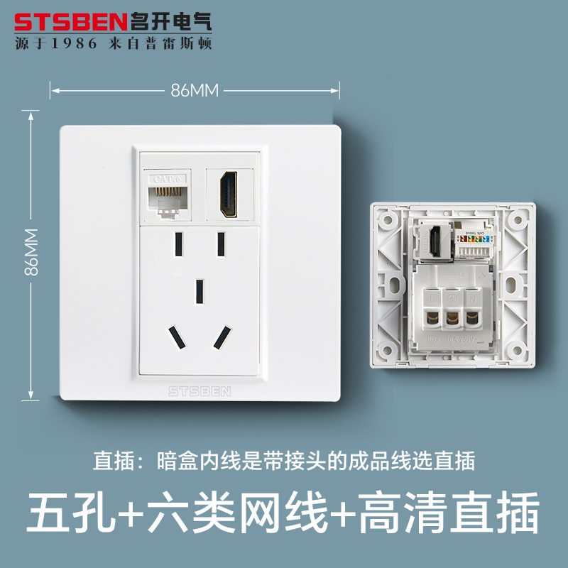 电脑网络网线五孔电源加HDMI插座