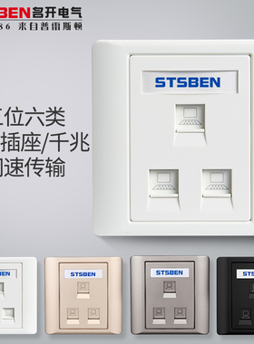 86型暗装3口千兆网络面板CAT6宽带信息插座三位六类网线电脑插座