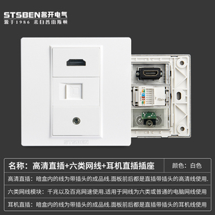 电脑网络网线插座 3.5音频耳机 多媒体4K视频高清线HDMI 86型暗装