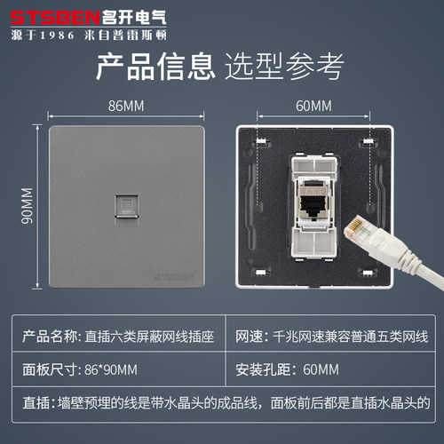 六类屏蔽网线插座双面直插水晶头