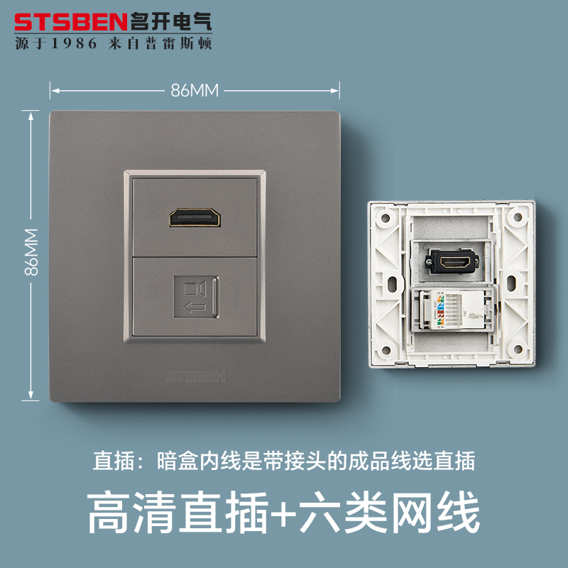 86型暗装视频高清HDMI带网络插座