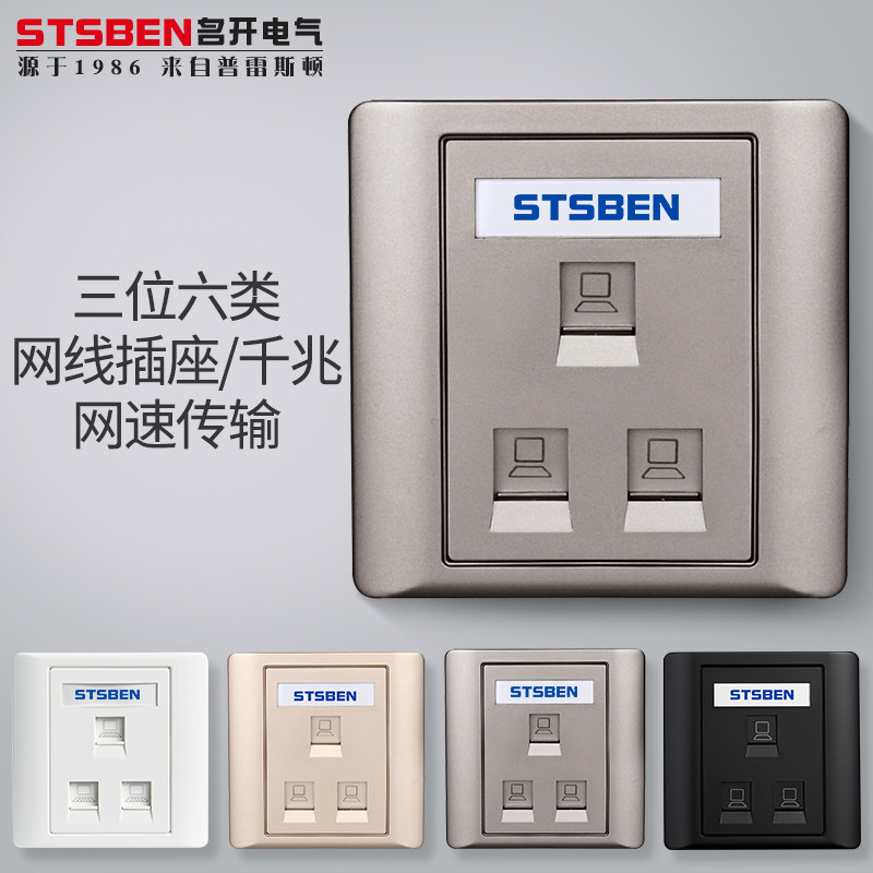 86型暗装双直通3口千兆网络面板直插水晶头三位六类网线电脑插座