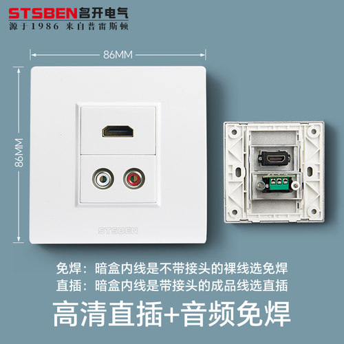 86型4K视频高清hdmi带音频插座