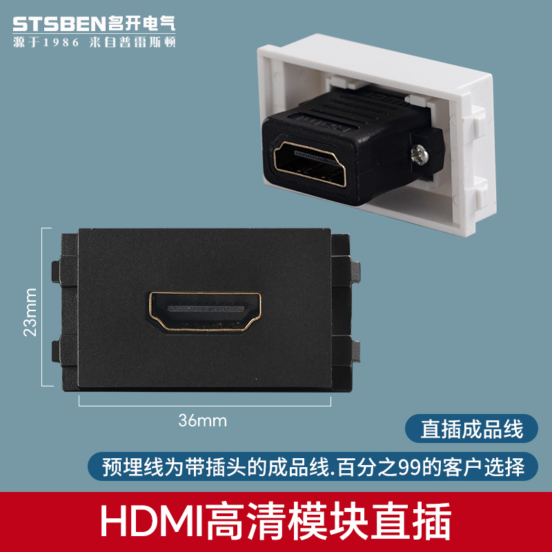128型模块组合插座黑色视频高清hdmi音频音箱话筒VGA多媒体面板