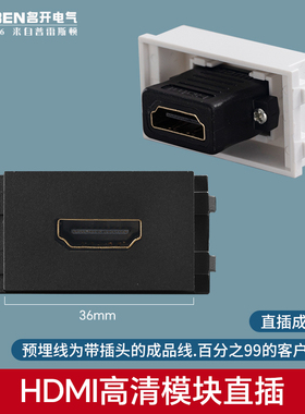 128型模块组合插座黑色视频高清hdmi音频音箱话筒VGA多媒体面板