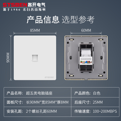 86型暗装网络面板电脑网线插座