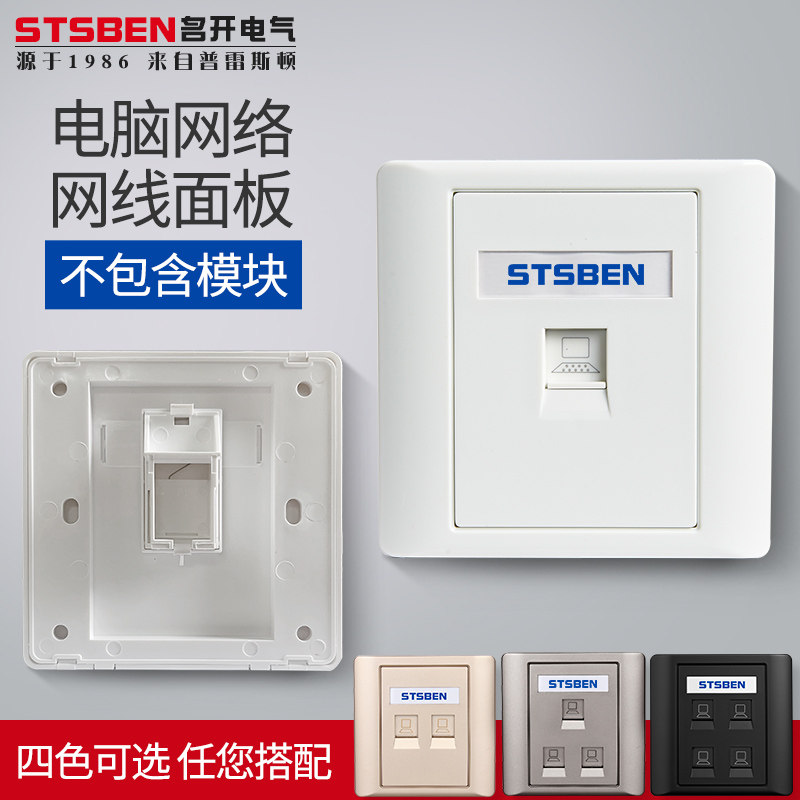 86型暗装电脑网络面板不含模块通用型超六类七类八类网线模块插座