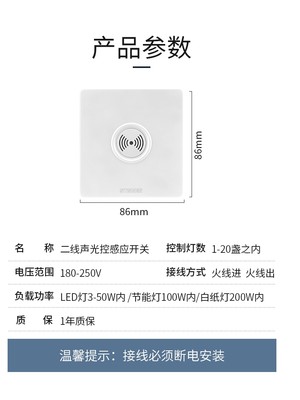 86型楼道感应延时声控开关可控多盏灯具200W大功率声光控开关面板