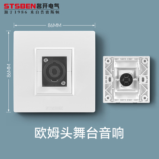 欧姆头音箱插座 四芯舞台音响面板 86型暗装 多媒体音响音频面板