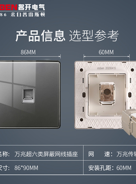 86型暗装万兆网络面板CAT6A电脑有机玻璃灰色超六类屏蔽网线插座