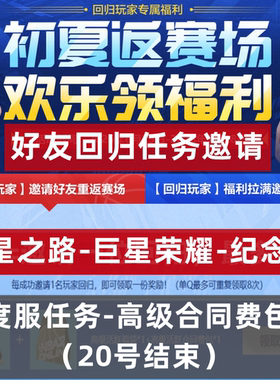 NBA2KOnline2好友回归灰度服