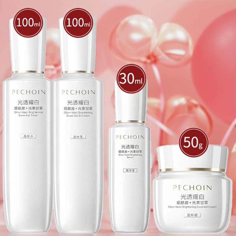 百雀羚光透耀白烟酰胺甘草晶钻水面部护理套装保湿精华液美白淡斑,美容护肤/美体/精油,面部护理套装,淘宝优惠券,粉丝福利购,淘宝优惠卷