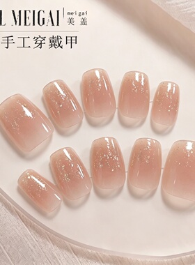 美盖纯欲腮红闪粉穿戴甲10片装