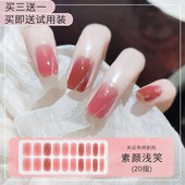 美甲贴纸2025新款 指甲贴片免烤ins风全贴美甲软贴片纸质美甲贴片