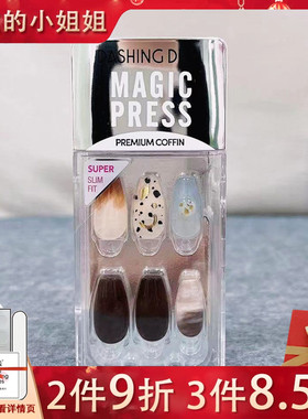 dashing diva韩国指甲贴美甲贴甲片成品穿戴全贴小红书娜扎同款B