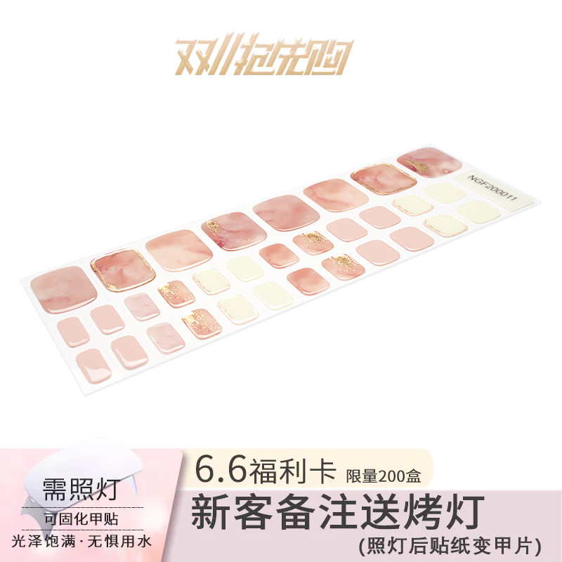 美盖UV指甲贴二代脚款防水持久大理石肌理跳色美甲贴纸孕妇可用