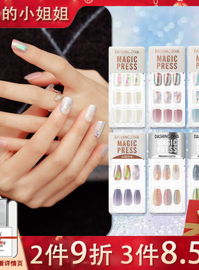 韩国DASHING DIVA指甲贴美甲贴假指甲贴指甲贴片孕妇大钻高端款发