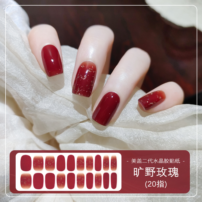 新年红uv凝胶美甲贴纸显白持久