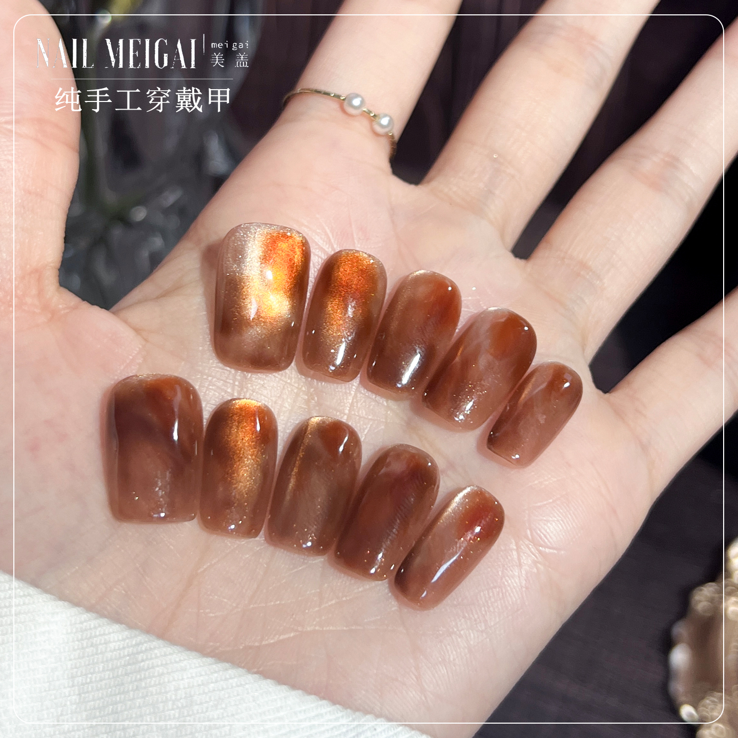 纯手工穿戴甲设计师款新中方