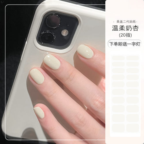 uv半烤凝胶纯色甲油胶贴纸防水