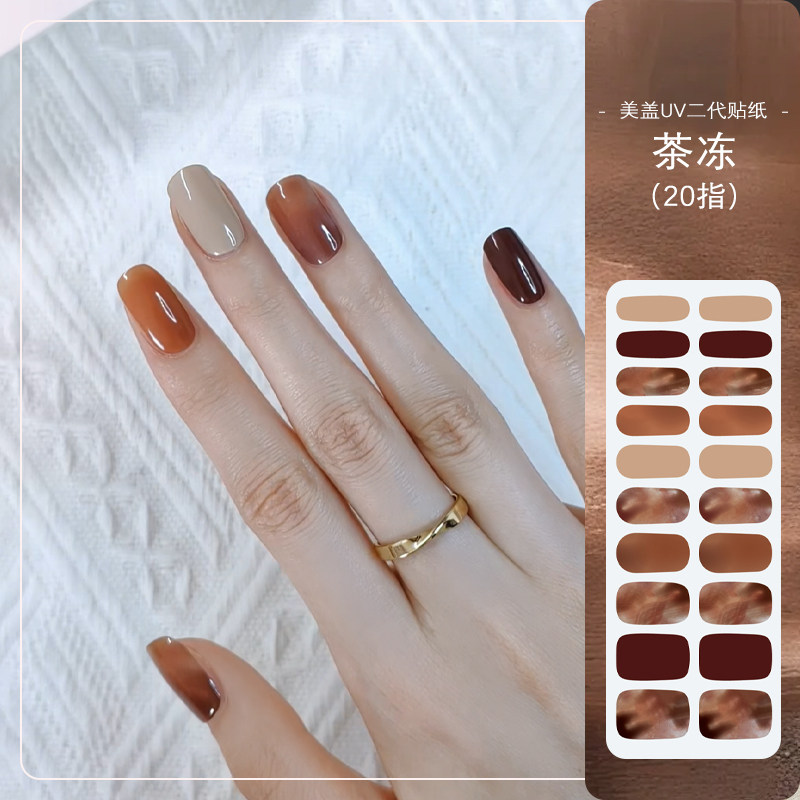 美盖uv指甲贴二代甲油胶贴凝胶美甲贴纸晕染纯色秋冬款2025年新w,彩妆/香水/美妆工具,美甲工具,淘宝优惠券,粉丝福利购,淘宝优惠卷
