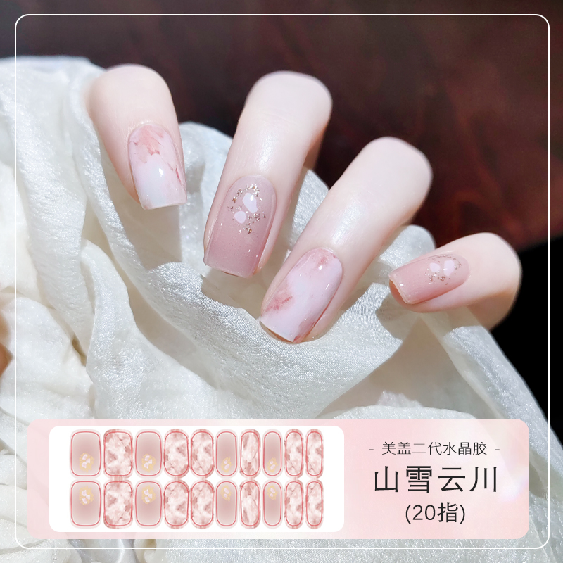 美盖UV指甲贴山雪云川二代甲油膜光疗软甲半烤凝胶美甲贴纸防水