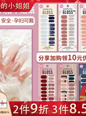 韩国DASHING DIVA指甲贴片美甲贴纸持久防水孕妇新娘纸质美甲贴片