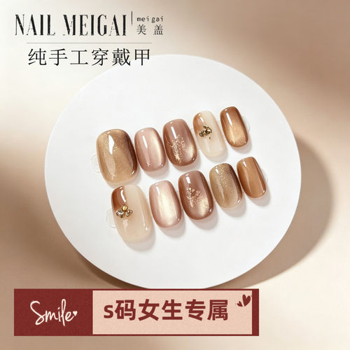 S码美盖纯手工猫眼碎钻穿戴甲