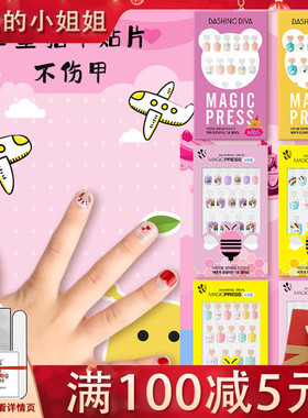 diva儿童穿戴甲片指甲贴光疗指甲片新款可拆卸成品美甲假指甲女孩