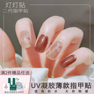 薄款美盖UV二代指甲贴纸美甲凝胶美甲贴片半烤光疗显白灯灯贴法式