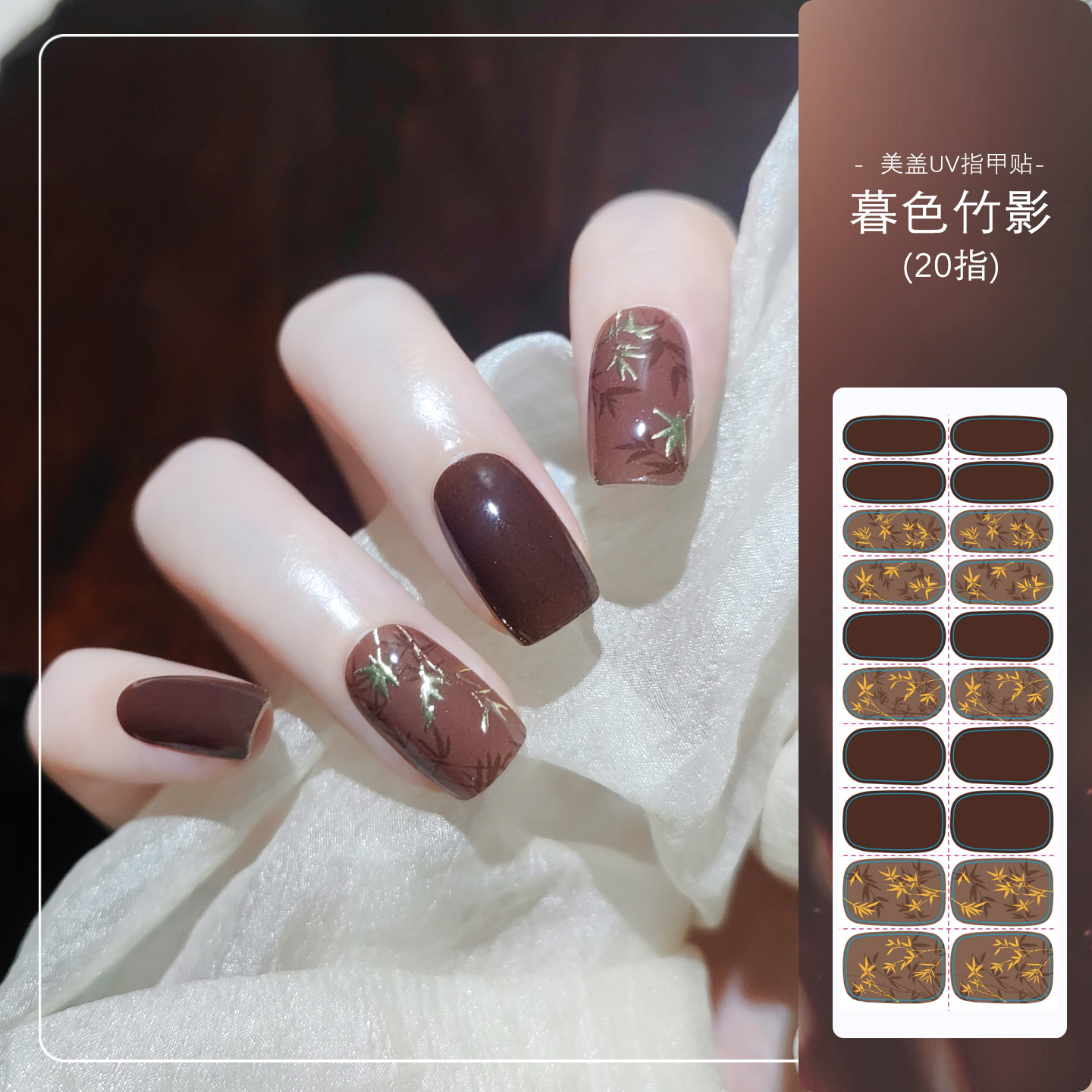 秋冬焦糖美甲半烤凝胶uv指甲贴纸