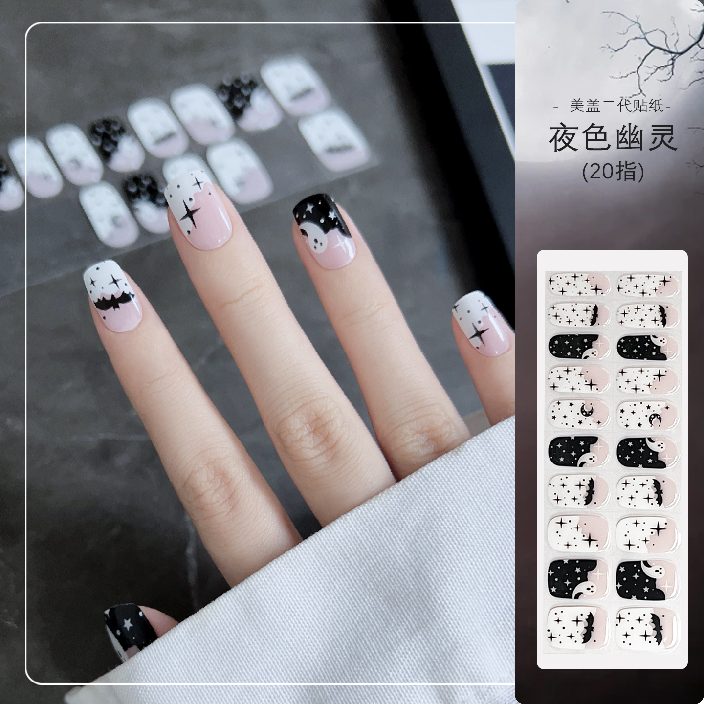 卡通指甲贴纸不起翘万圣节圣诞节