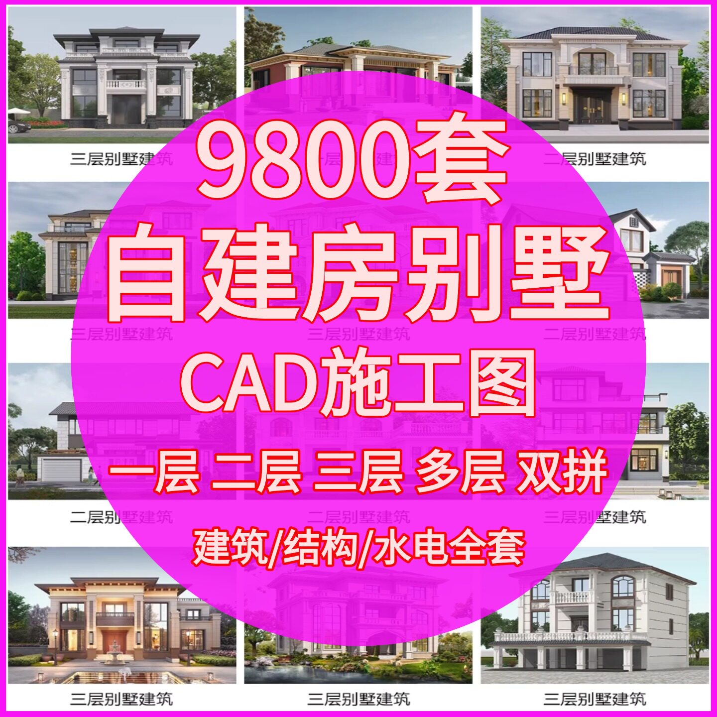 农村自建房设计图一层平房二层半设计素材/源文件