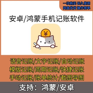 手机记账软件安卓家庭个人日常收支收入支出生活费用应用工具每日