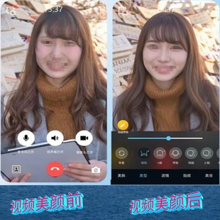 水果视频通话美颜VX聊天软件主播必备一键大眼磨皮美白工具神器