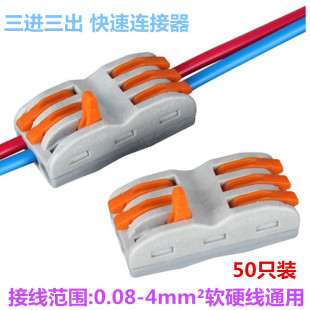 包邮 SPL 接线50只 三位铜芯电线连接器灯具快速端子对接头弹簧式