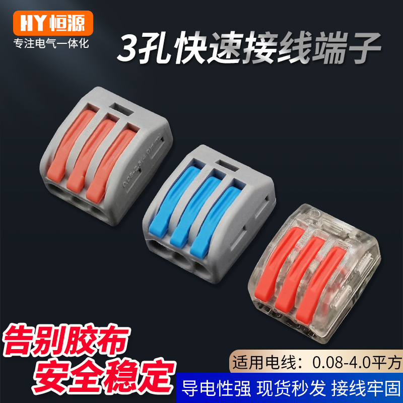 接软硬线神器分线器100只