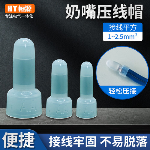 接线帽压线帽快速接线端子