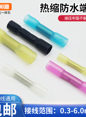 快速接线端子BHT并线神器热缩对接管防水电线中间接对线头连接器