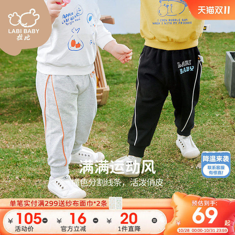 拉比童装男童裤子2024新款运动休闲裤宝宝束口长裤中小童裤子卫裤
