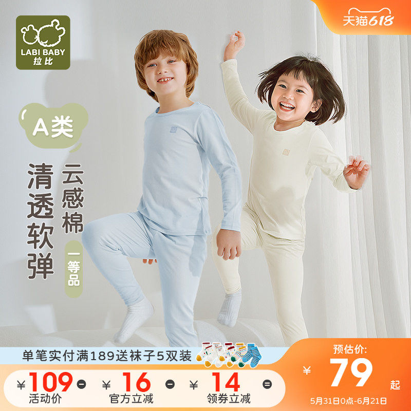 爆款!拉比儿童内衣套装校服神器