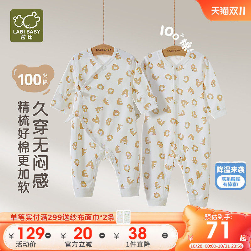 拉比婴儿绑带连体衣宝宝四季长袖纯棉保暖护肚爬服新生儿连体哈衣
