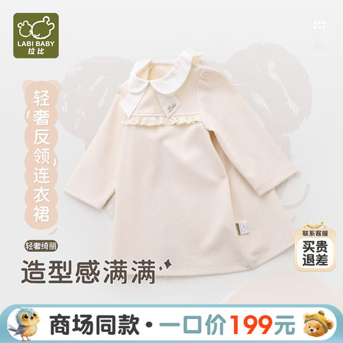 拉比女童反领甜美春季连衣裙