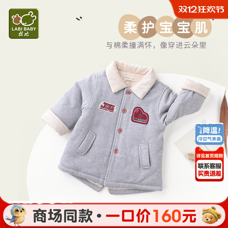 拉比童装外套2023秋冬宝宝反领中长款棉服加厚男女儿童羊羔绒外套