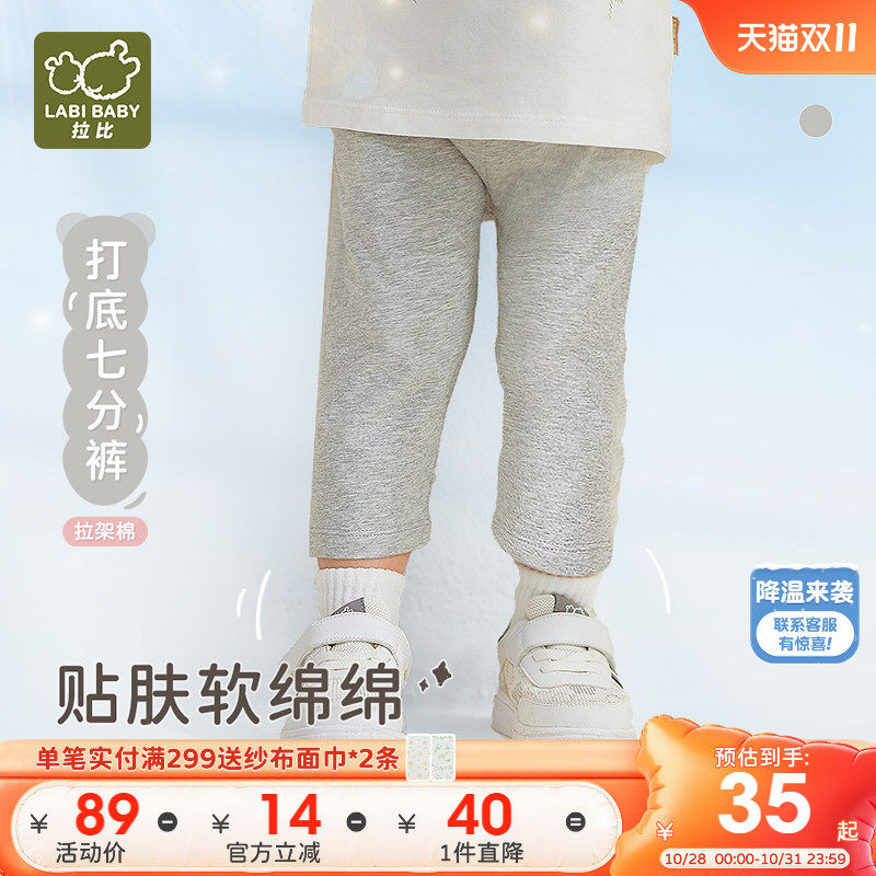 拉比童装裤子2026春夏新款儿童休闲裤女宝宝打底七分裤平口打底裤