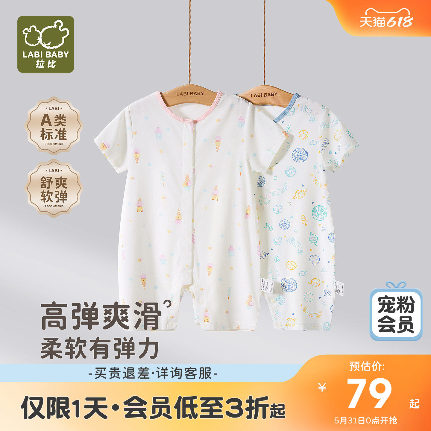 拉比婴儿短袖全开连体衣2026夏季新款宝宝新生儿薄款家居哈衣爬服