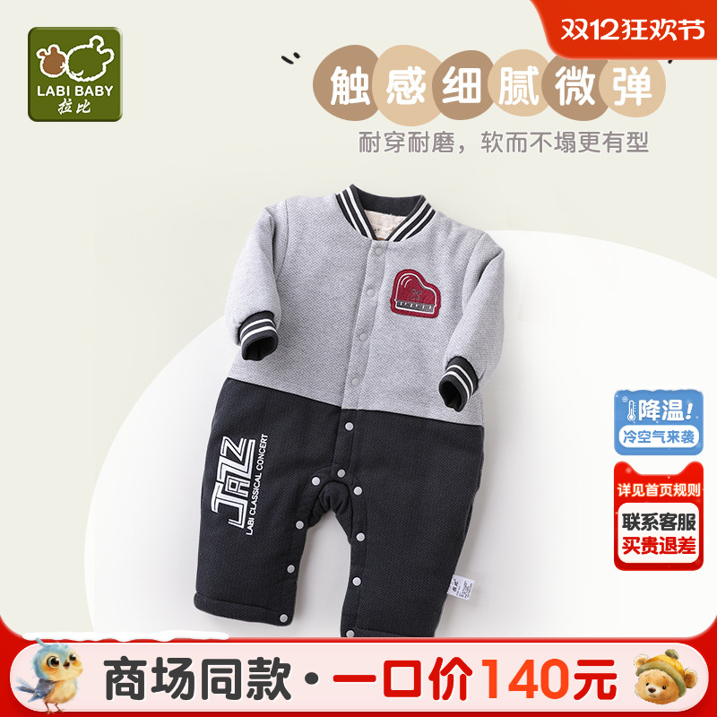 拉比冬季假两件连体衣