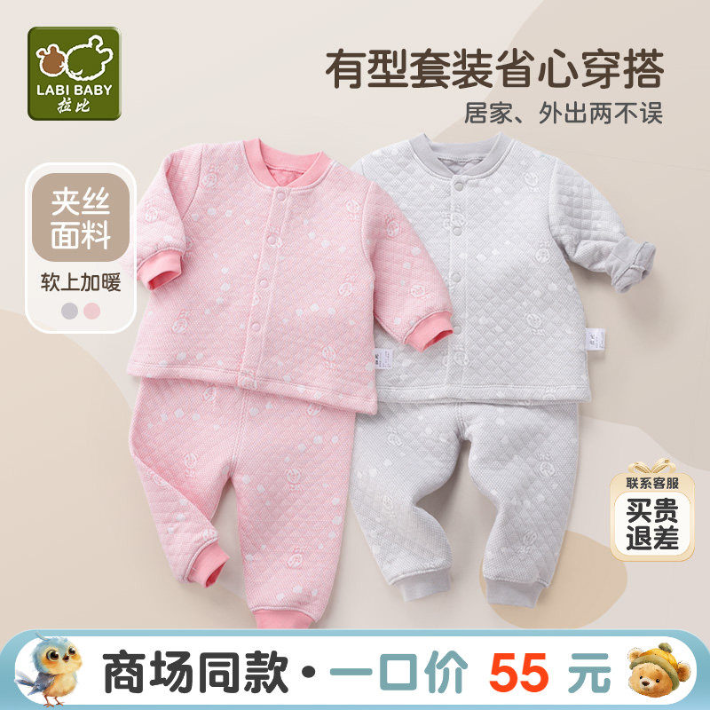 拉比儿童睡衣2023秋冬款童装夹丝绵全开家居套装男女宝宝睡衣套装